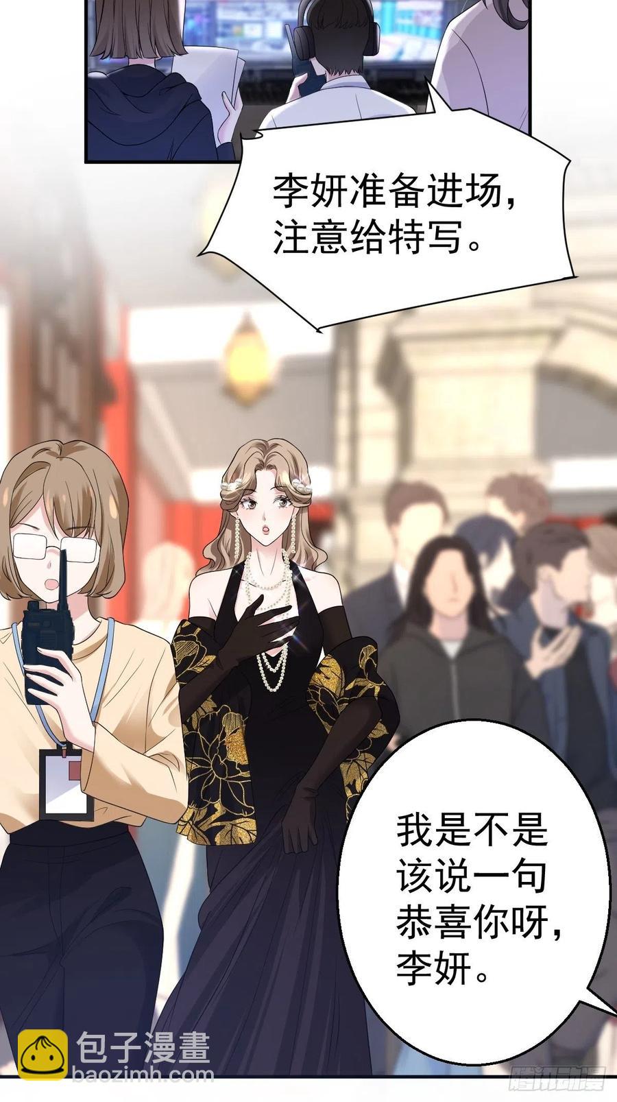 最佳女配-第409话