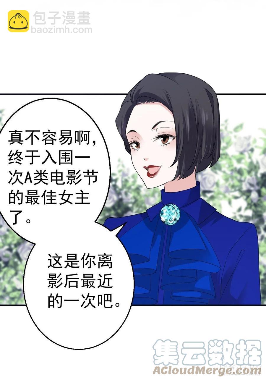 最佳女配-第409话
