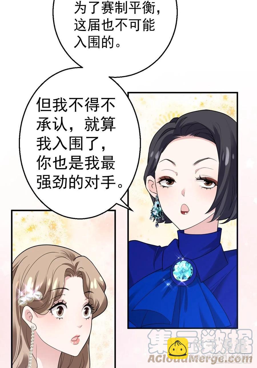 最佳女配-第409话