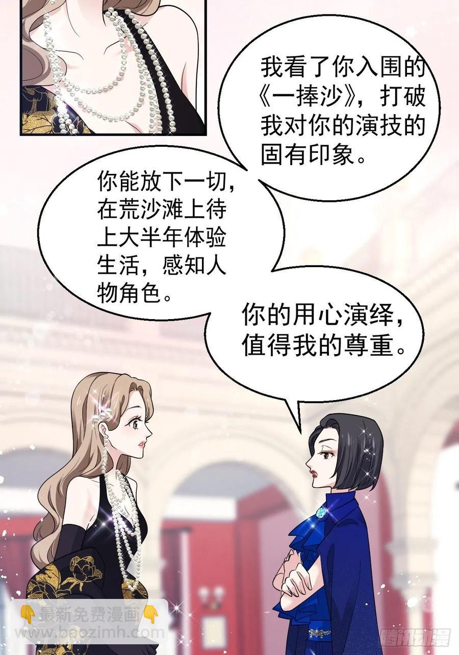 最佳女配-第409话