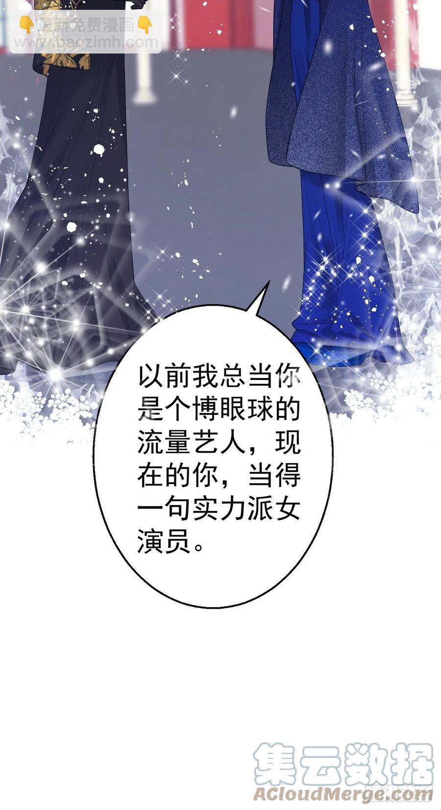 最佳女配-第409话