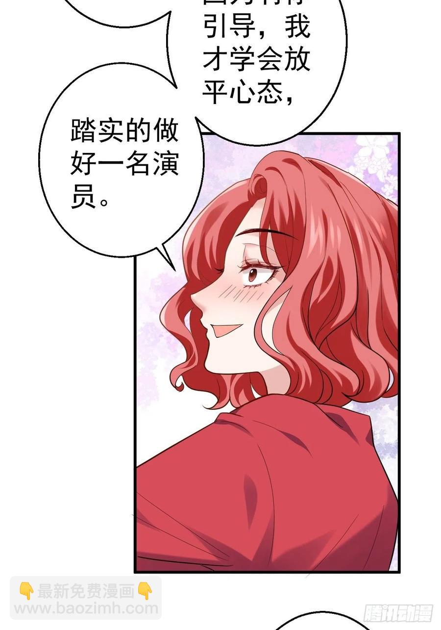 我的奖杯分你一半-第411话