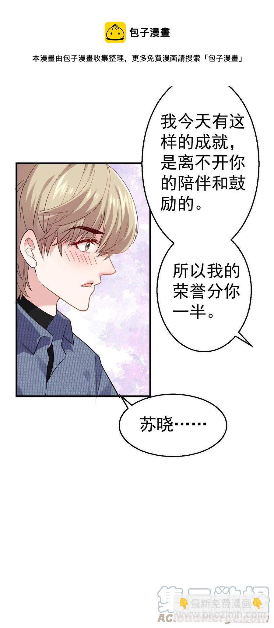 我的奖杯分你一半-第411话
