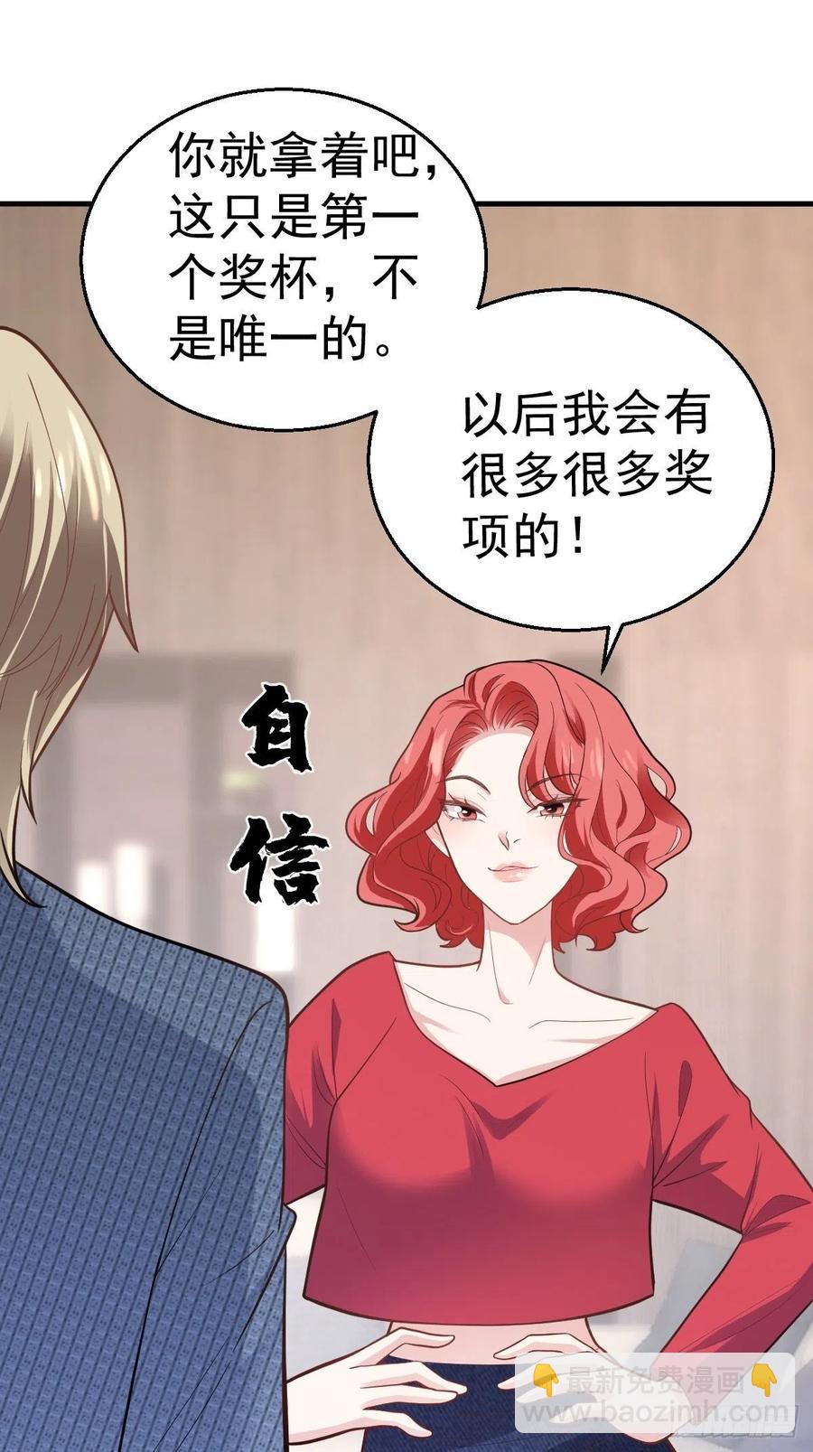 我的奖杯分你一半-第411话