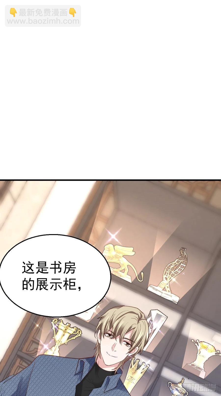 我的奖杯分你一半-第411话