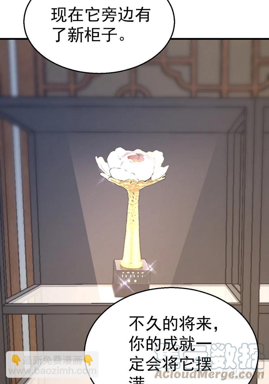 我的奖杯分你一半-第411话
