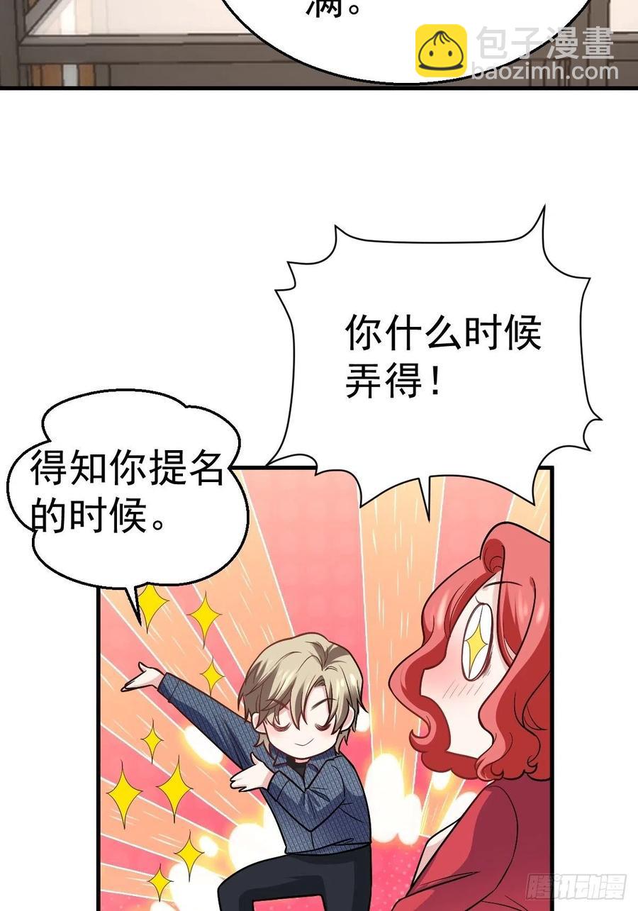 我的奖杯分你一半-第411话