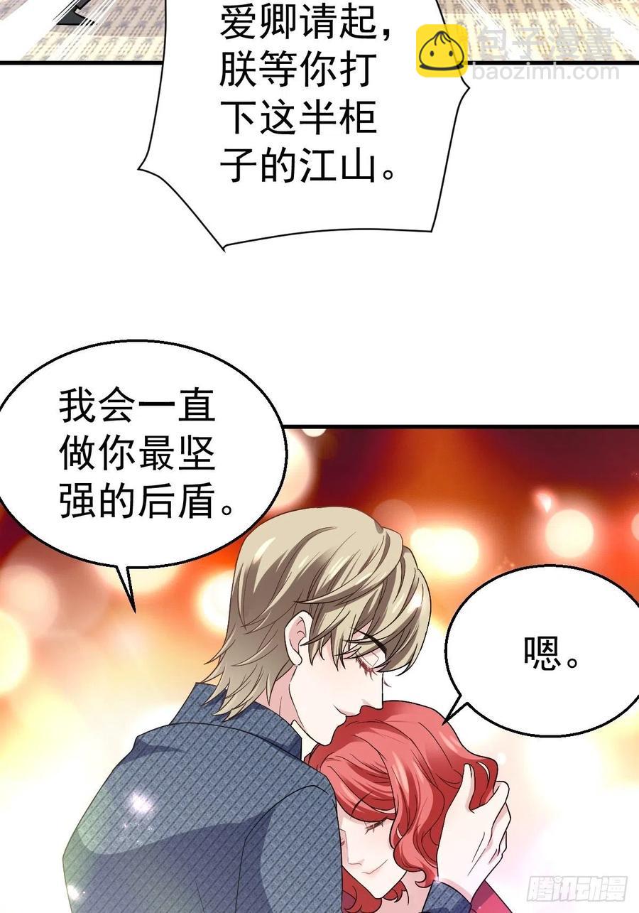 我的奖杯分你一半-第411话