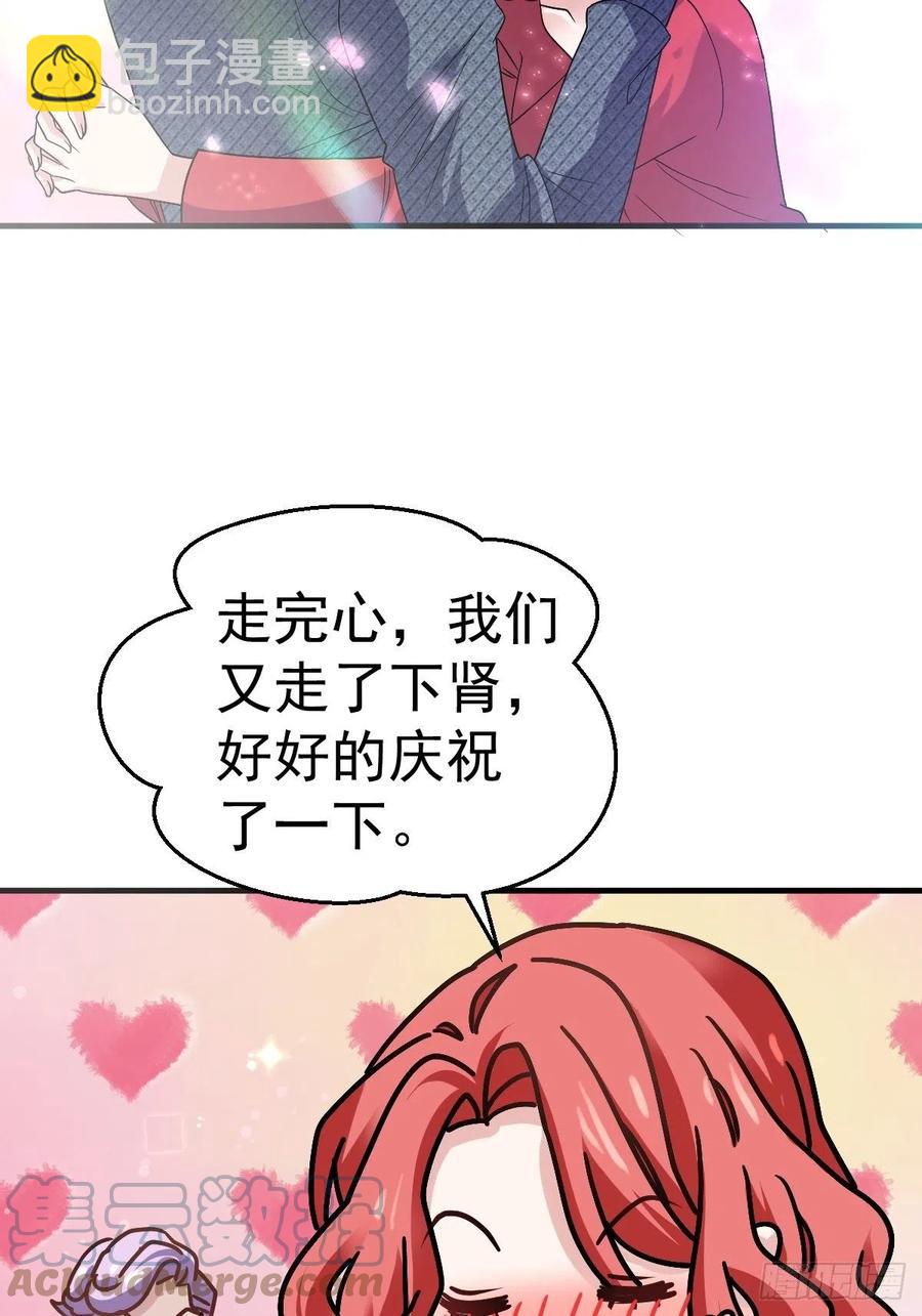 我的奖杯分你一半-第411话