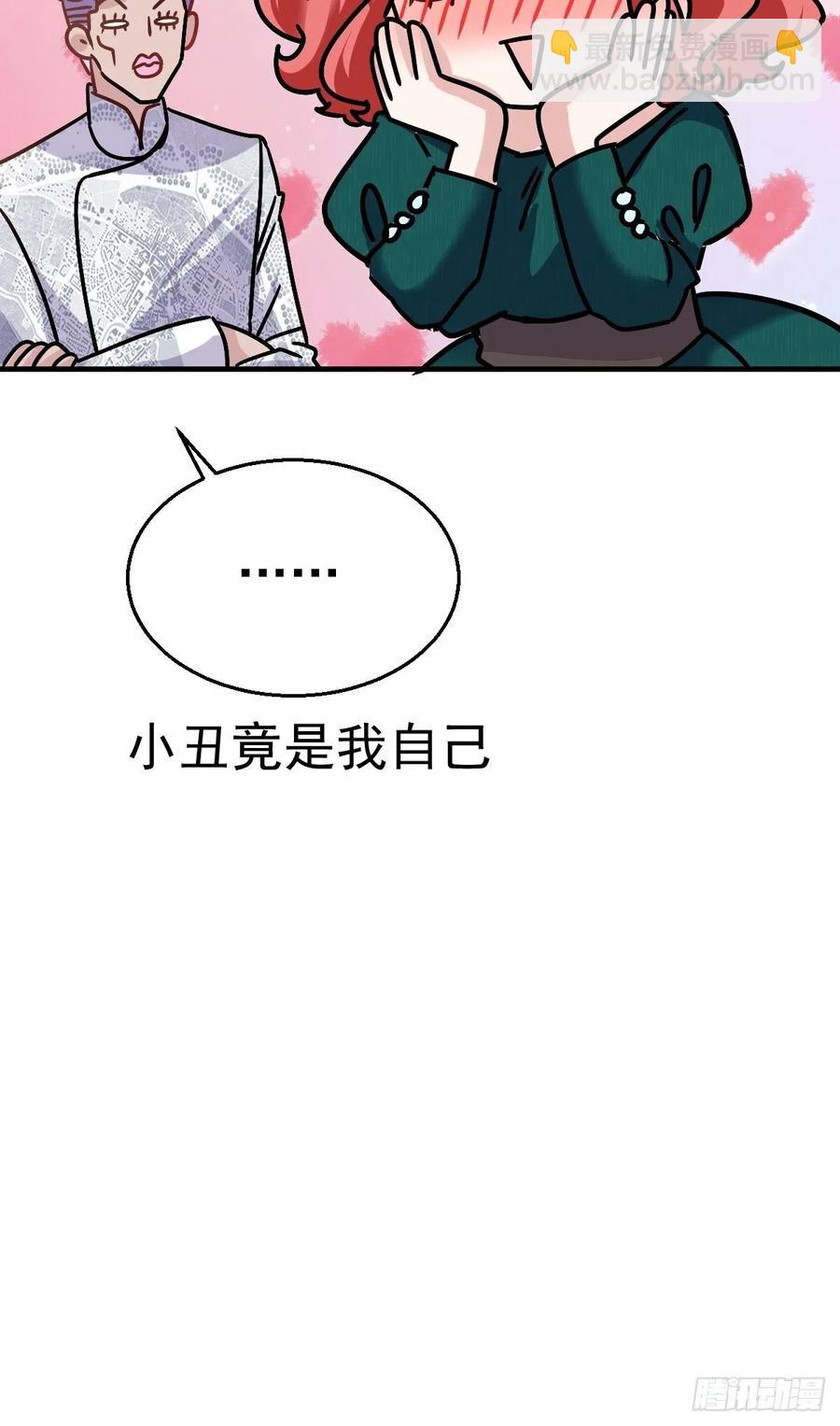 我的奖杯分你一半-第411话