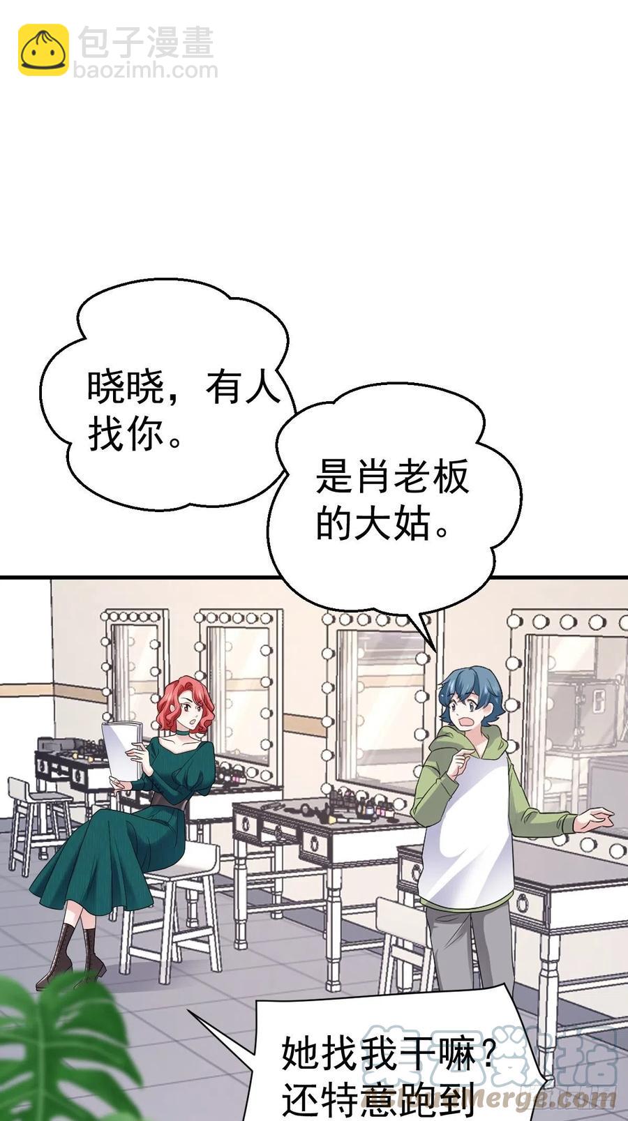 我的奖杯分你一半-第411话