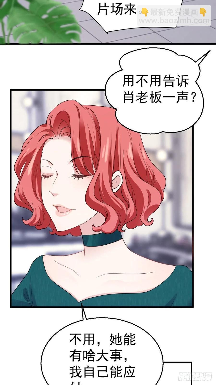 我的奖杯分你一半-第411话