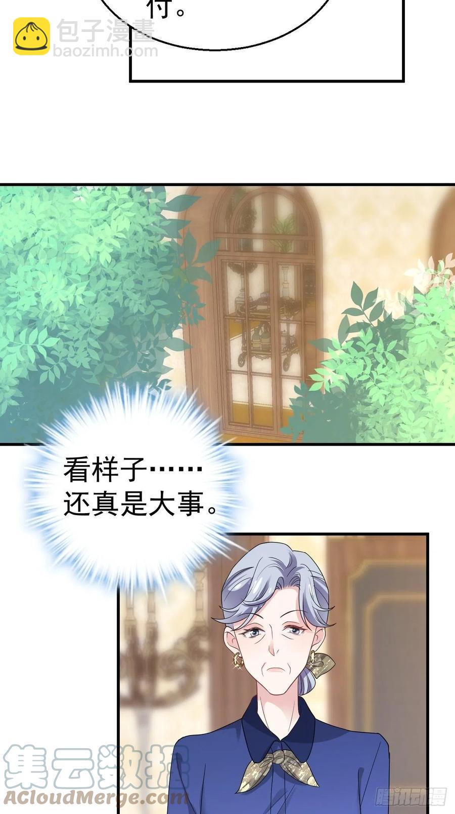 我的奖杯分你一半-第411话