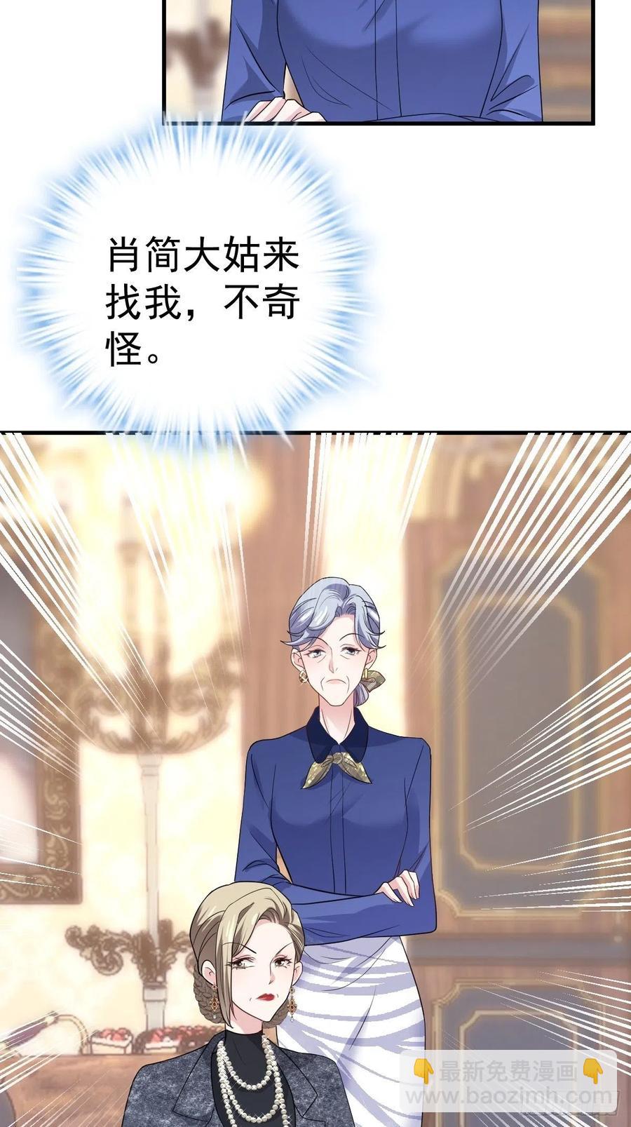 我的奖杯分你一半-第411话