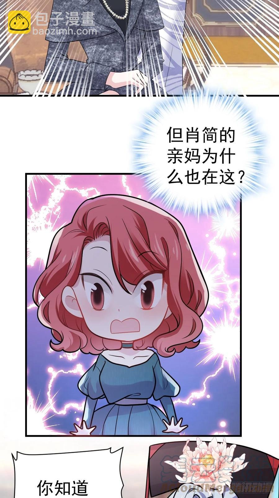 我的奖杯分你一半-第411话