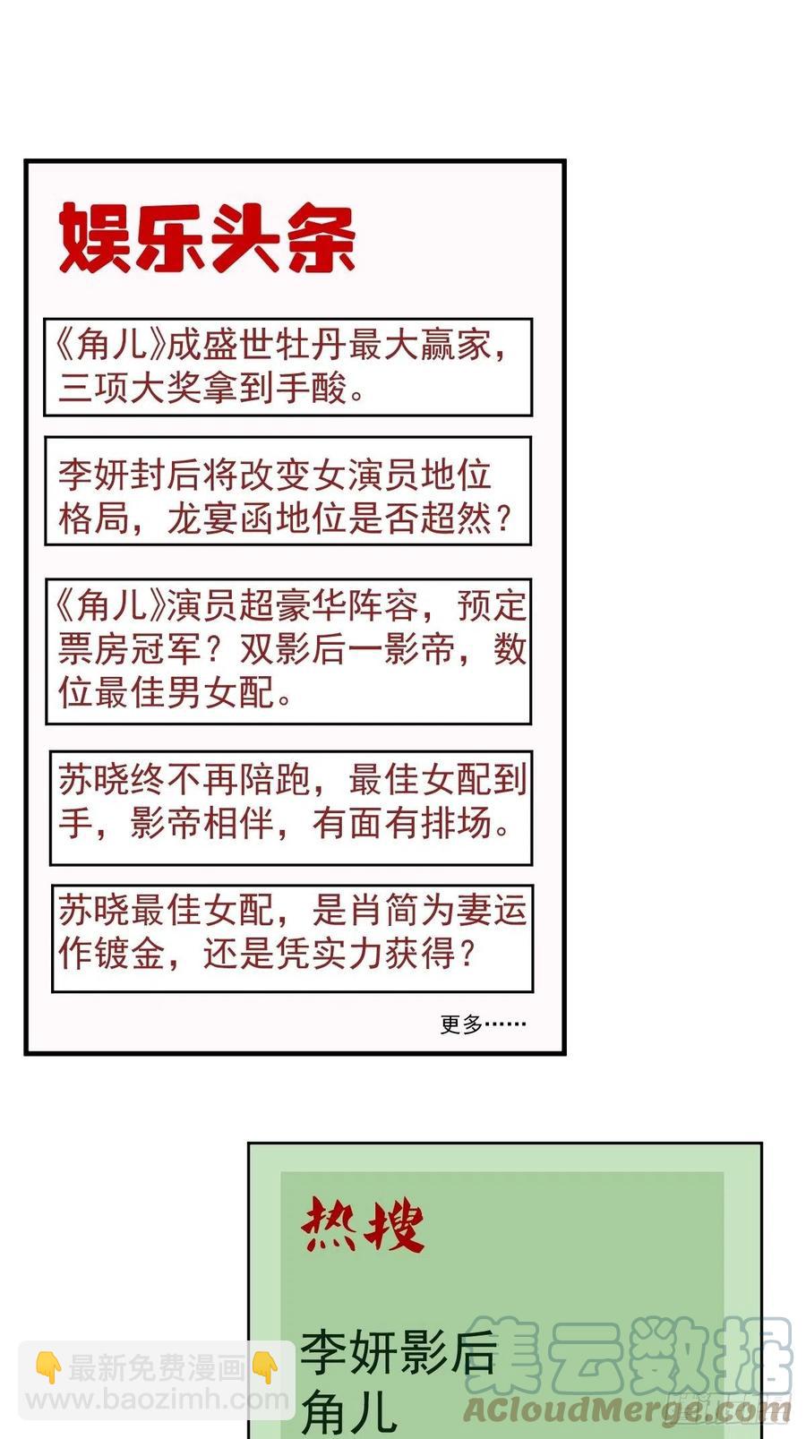 我的奖杯分你一半-第411话