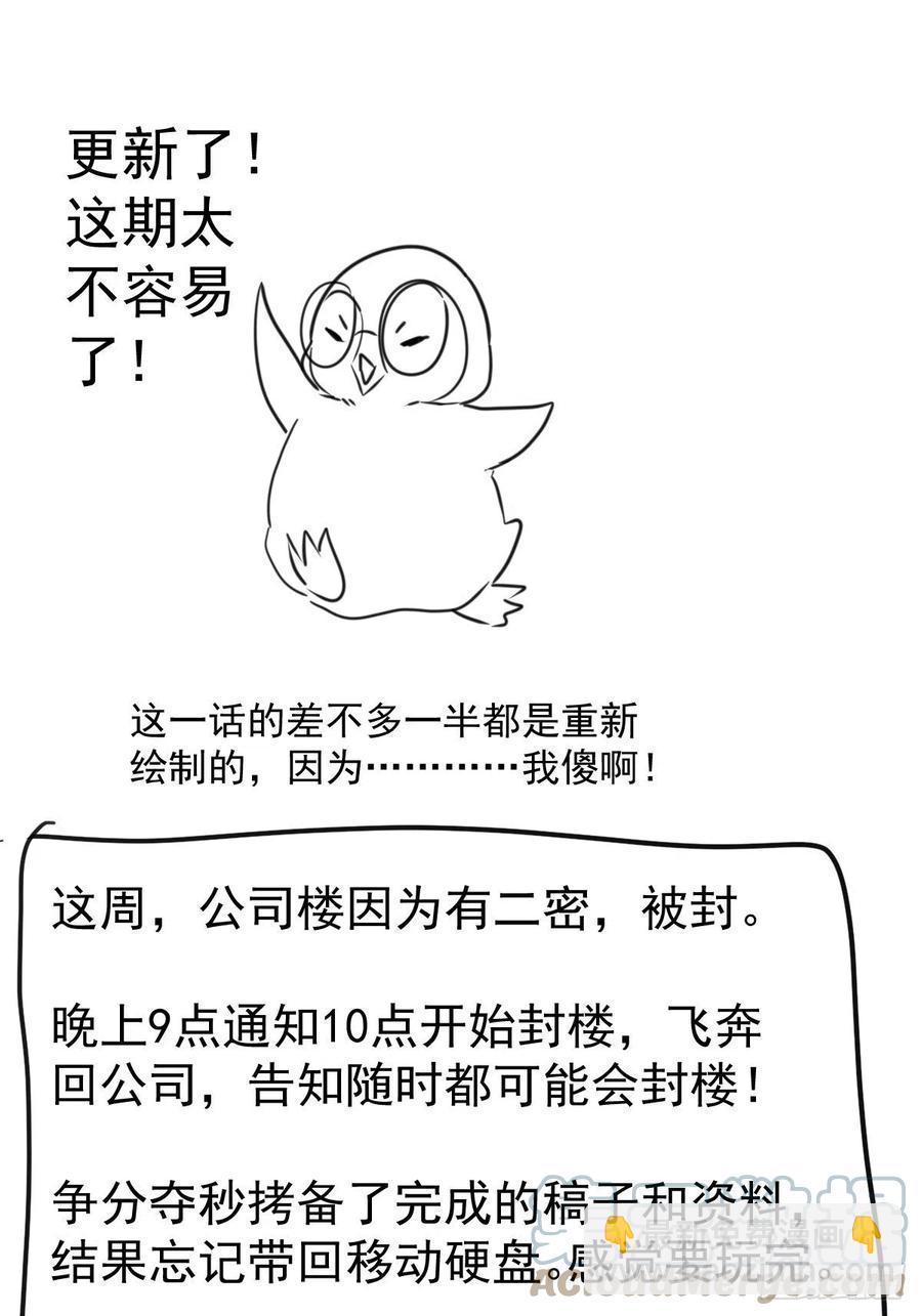 我的奖杯分你一半-第411话