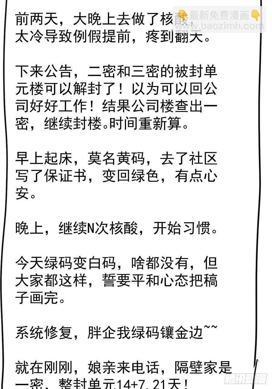 我的奖杯分你一半-第411话