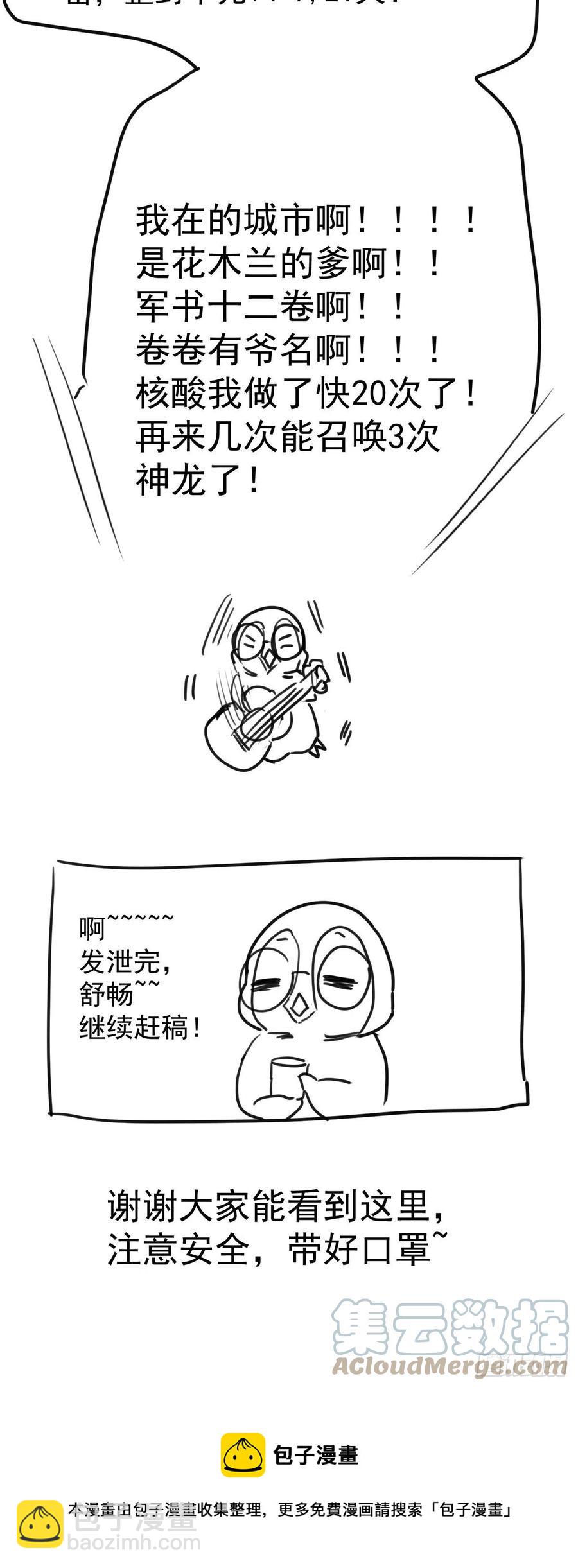 我的奖杯分你一半-第411话