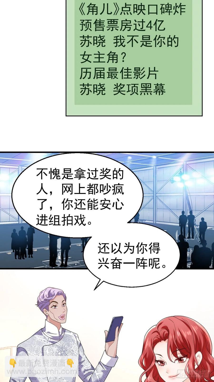 我的奖杯分你一半-第411话