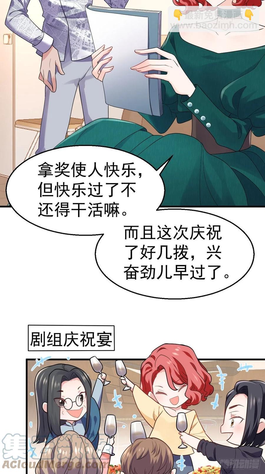 我的奖杯分你一半-第411话