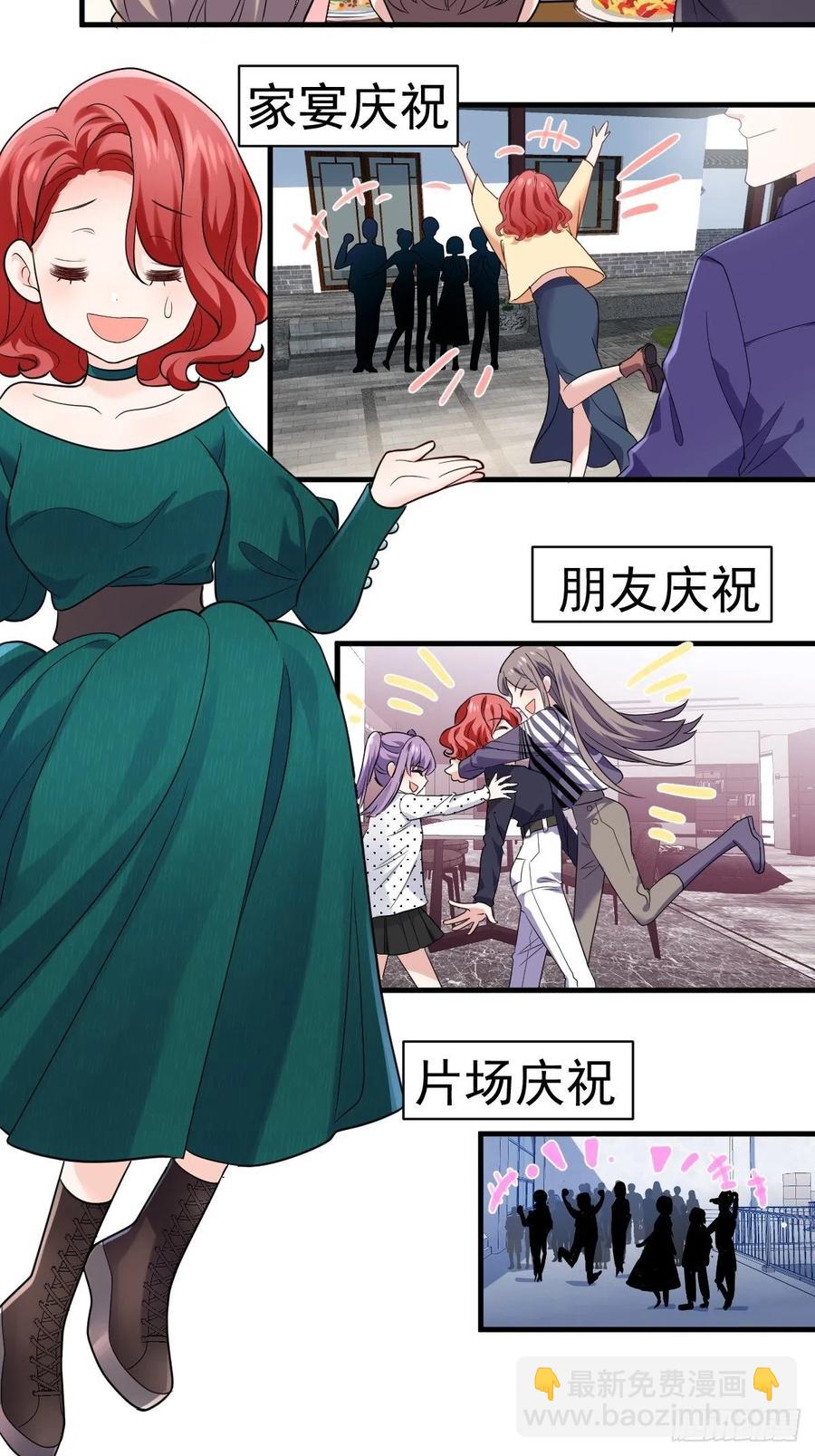 我的奖杯分你一半-第411话