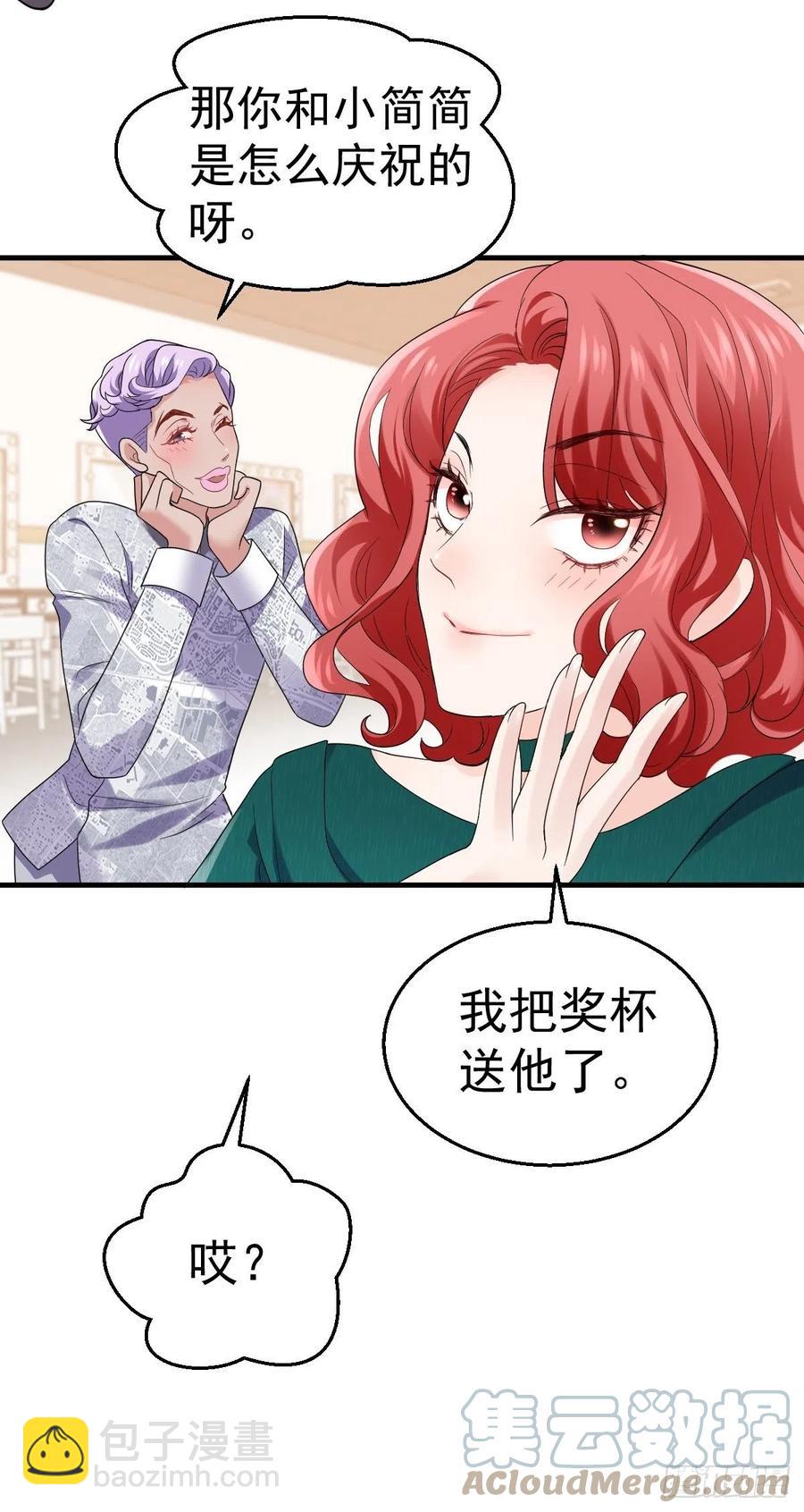 我的奖杯分你一半-第411话