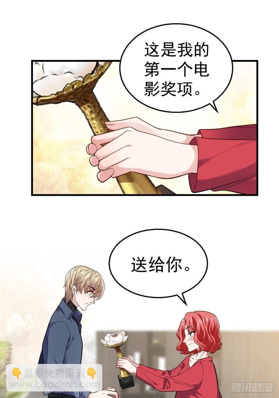 我的奖杯分你一半-第411话