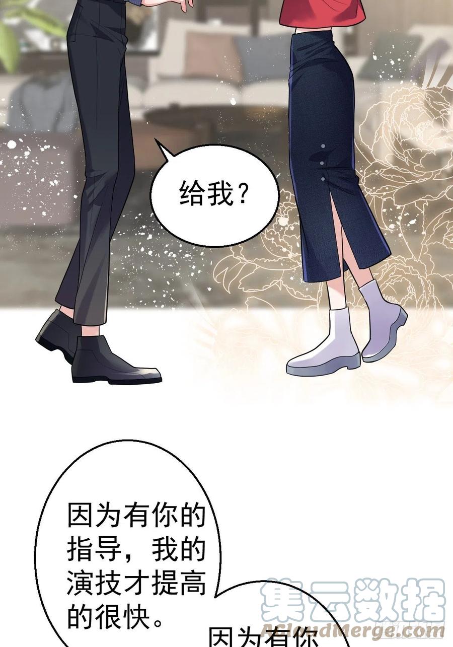 我的奖杯分你一半-第411话