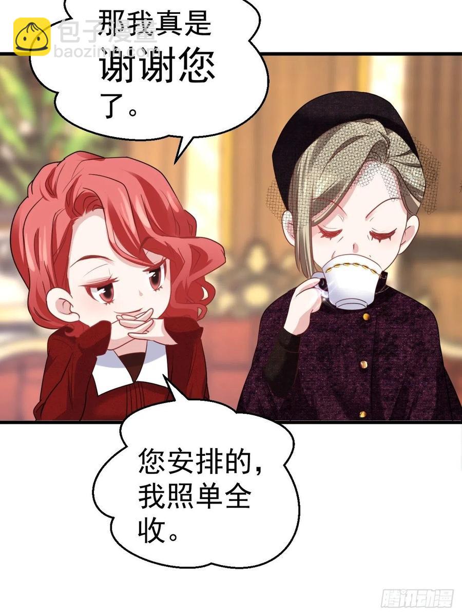婚纱与伴娘(1/2)-第413话