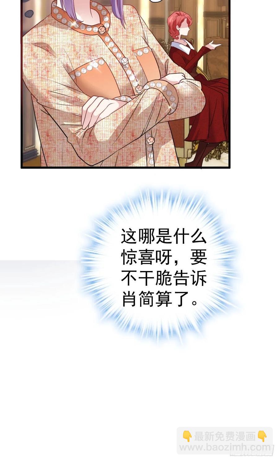 婚纱与伴娘(1/2)-第413话