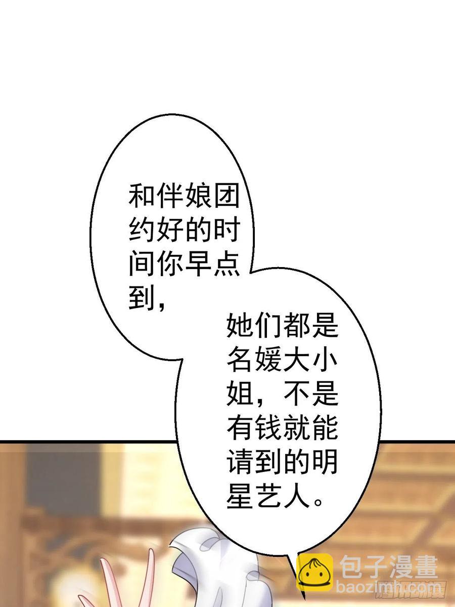 婚纱与伴娘(1/2)-第413话