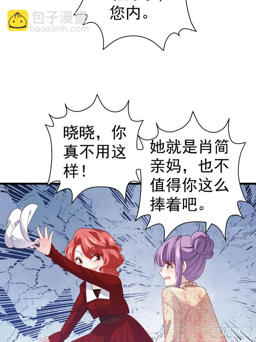 婚纱与伴娘(1/2)-第413话