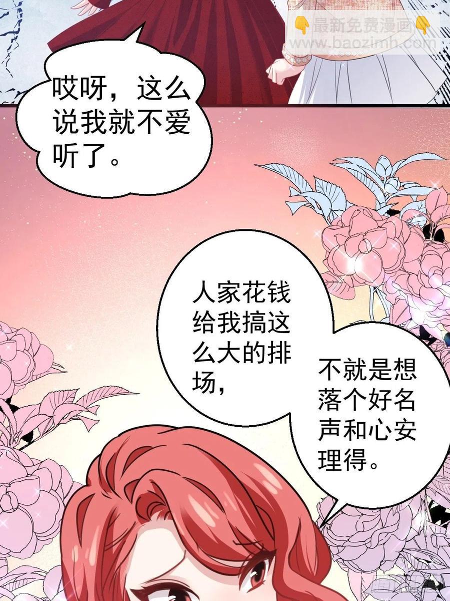 婚纱与伴娘(1/2)-第413话