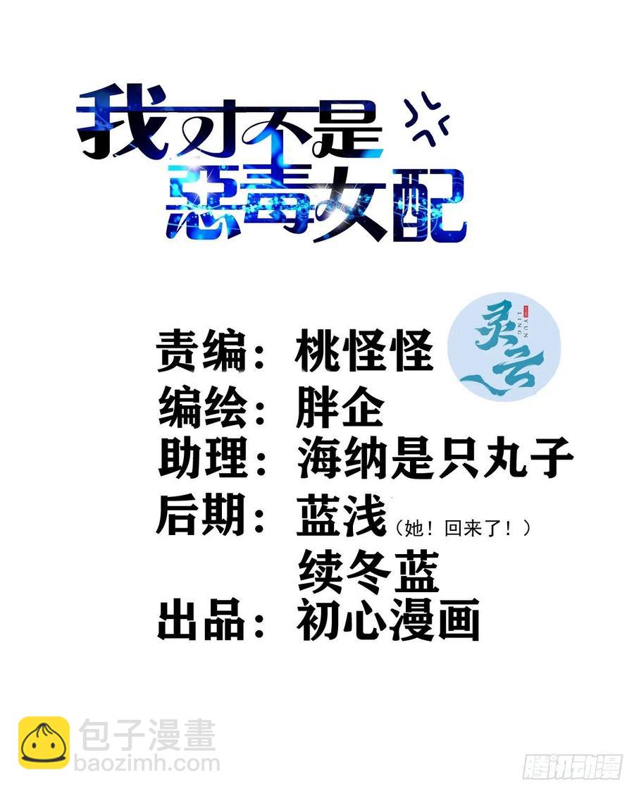 婚纱与伴娘(1/2)-第413话