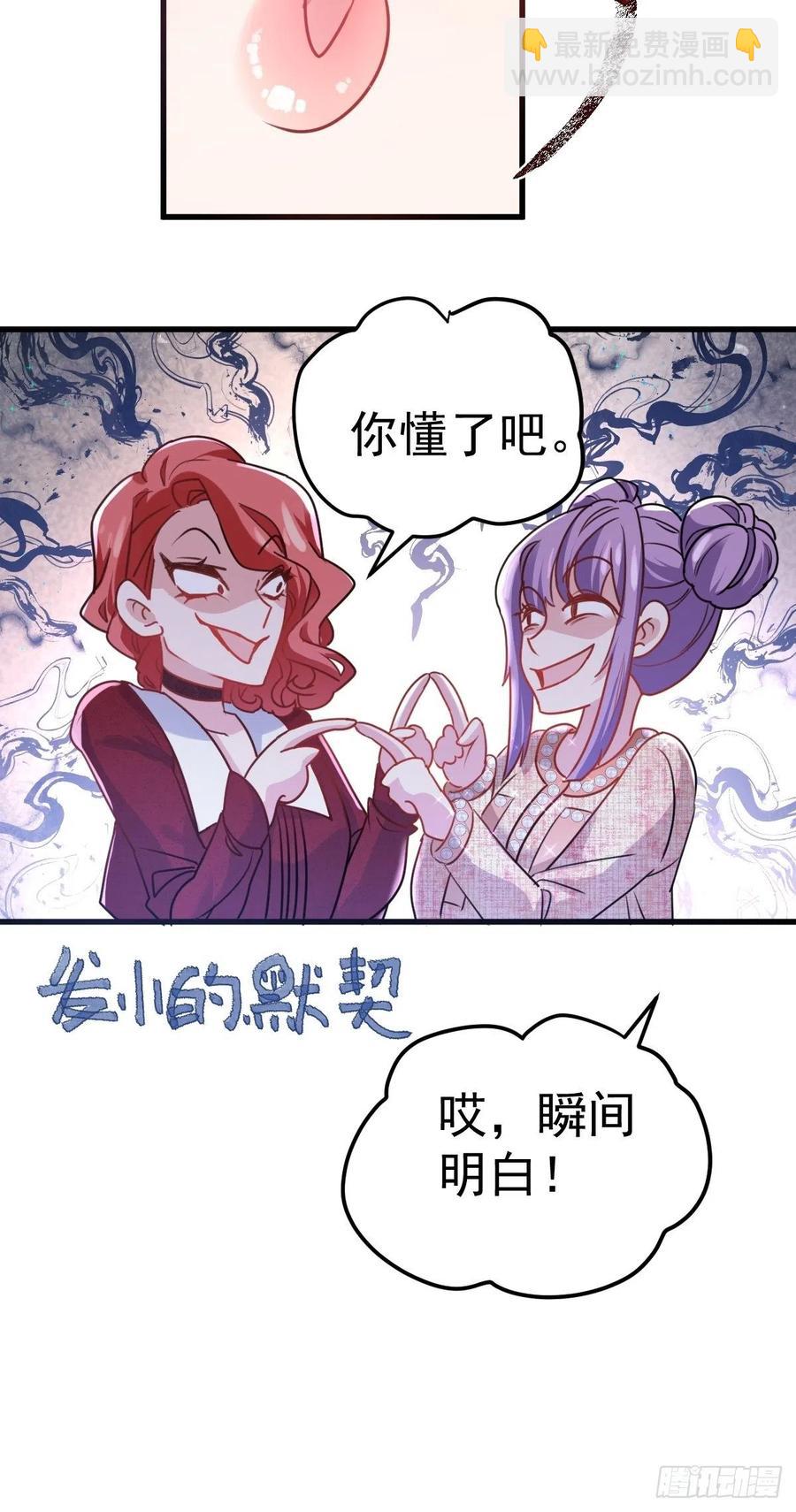 婚纱与伴娘(1/2)-第413话
