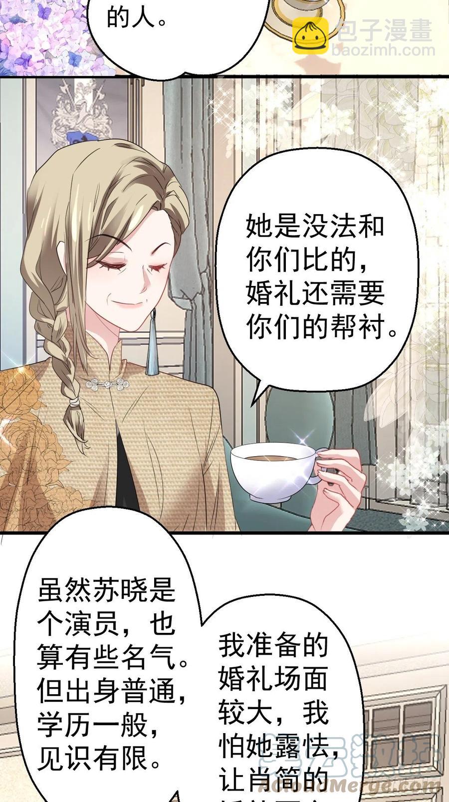 婚纱与伴娘(1/2)-第413话