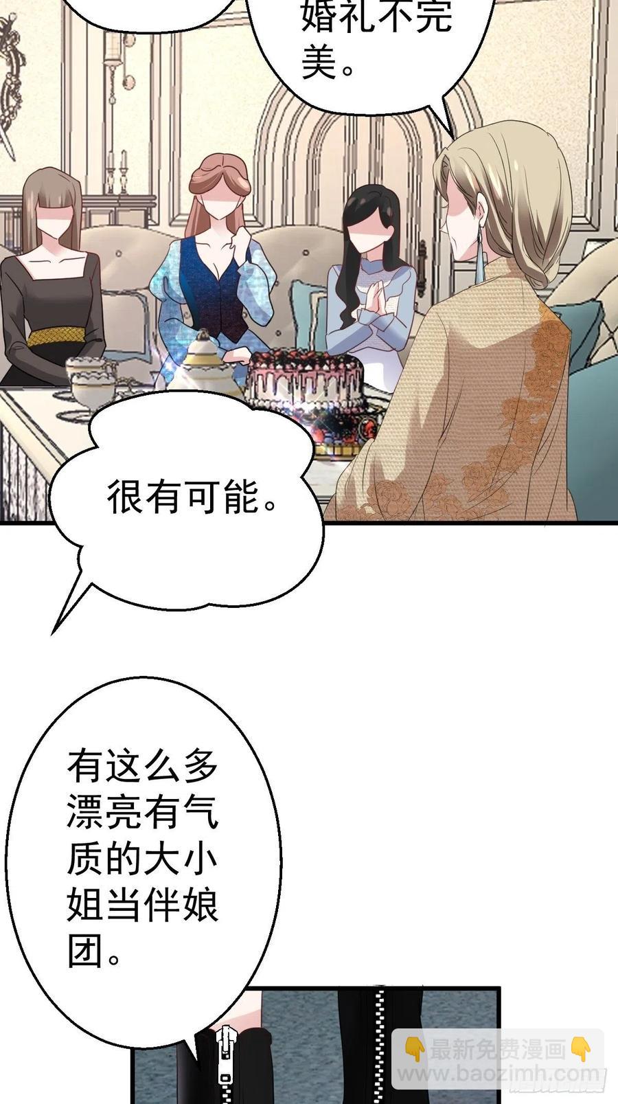 婚纱与伴娘(1/2)-第413话