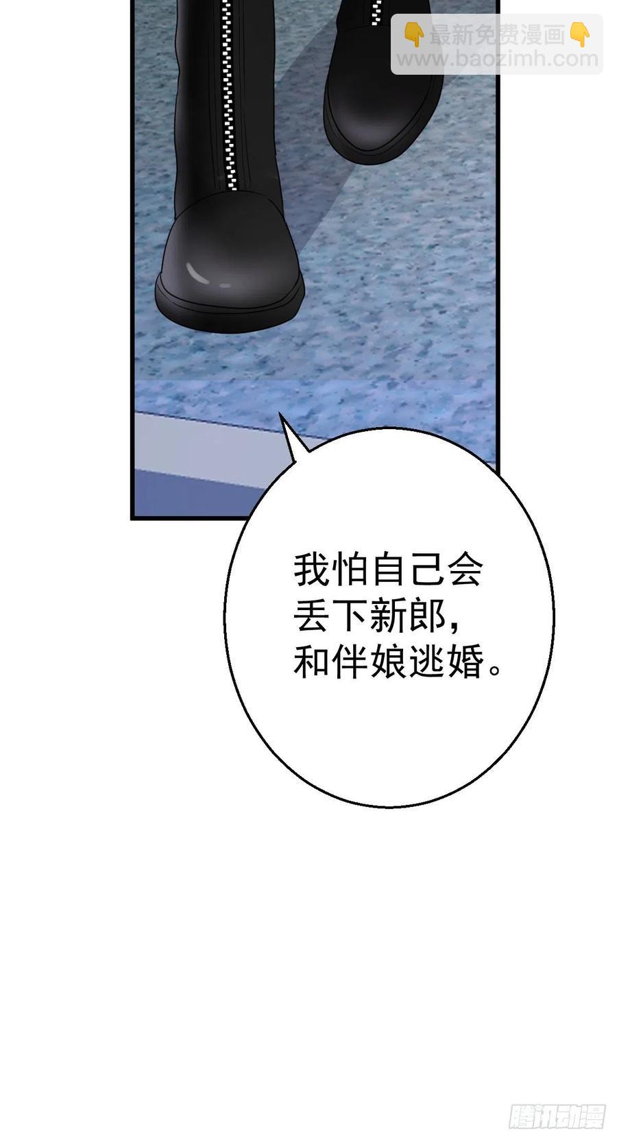 婚纱与伴娘(1/2)-第413话