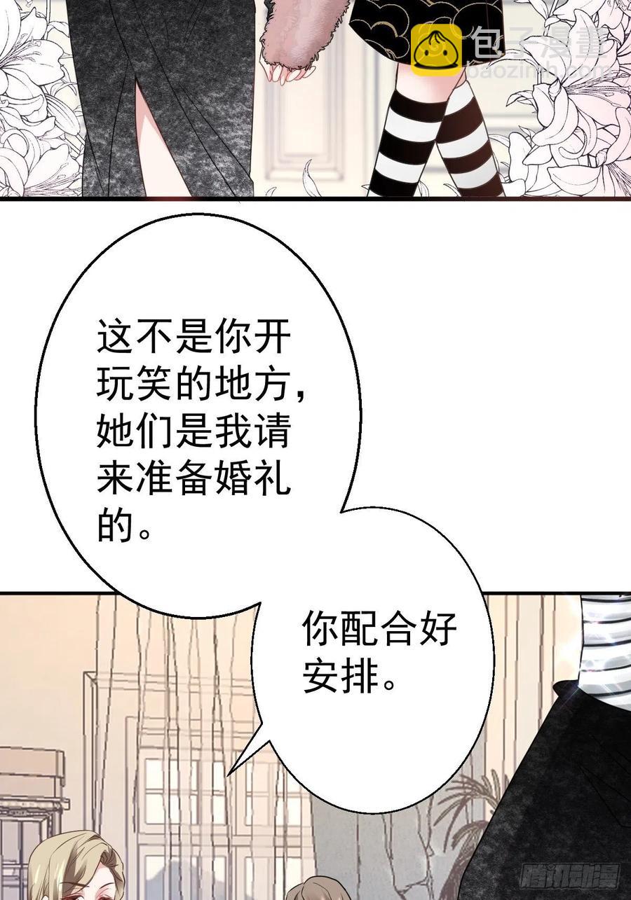 婚纱与伴娘(1/2)-第413话