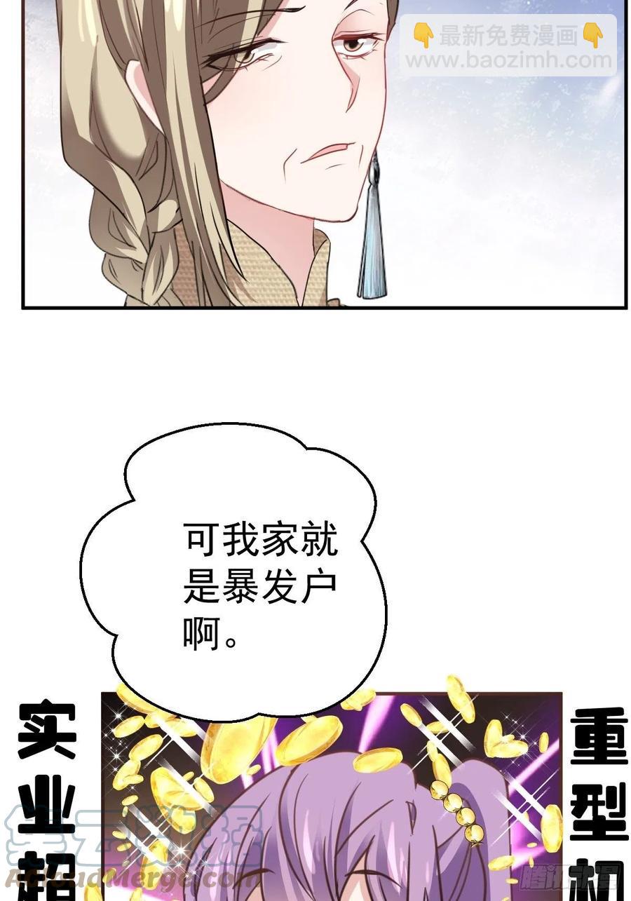 婚纱与伴娘(1/2)-第413话
