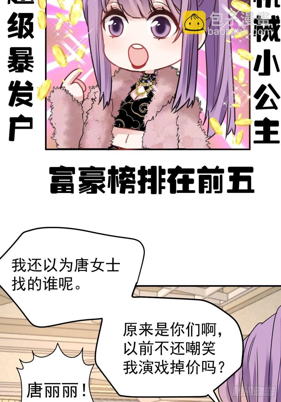 婚纱与伴娘(1/2)-第413话