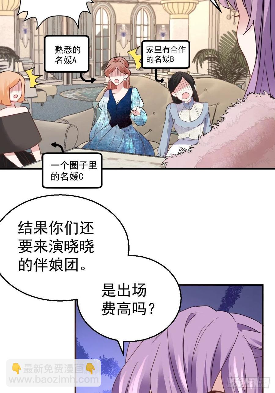 婚纱与伴娘(1/2)-第413话