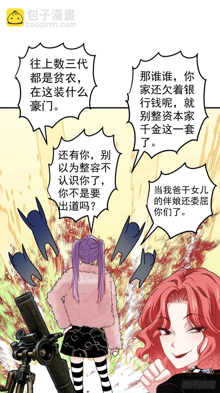 婚纱与伴娘(1/2)-第413话
