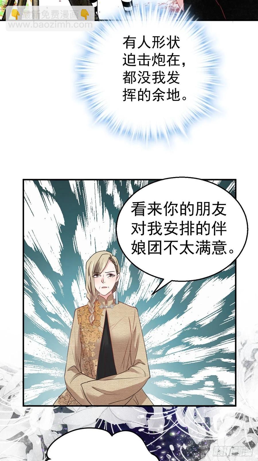 婚纱与伴娘(1/2)-第413话