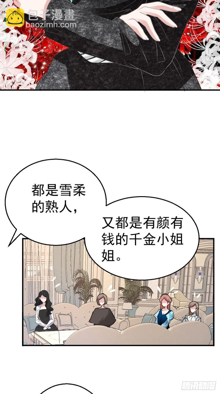 婚纱与伴娘(1/2)-第413话