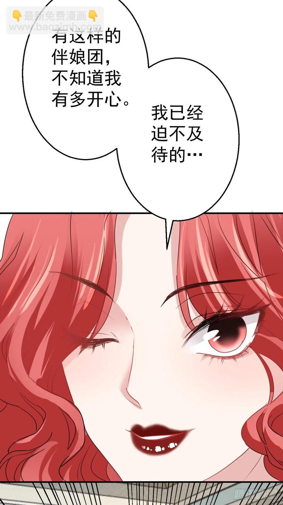 婚纱与伴娘(1/2)-第413话