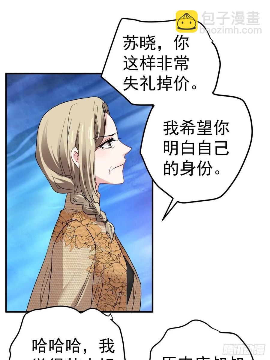 婚纱与伴娘(1/2)-第413话