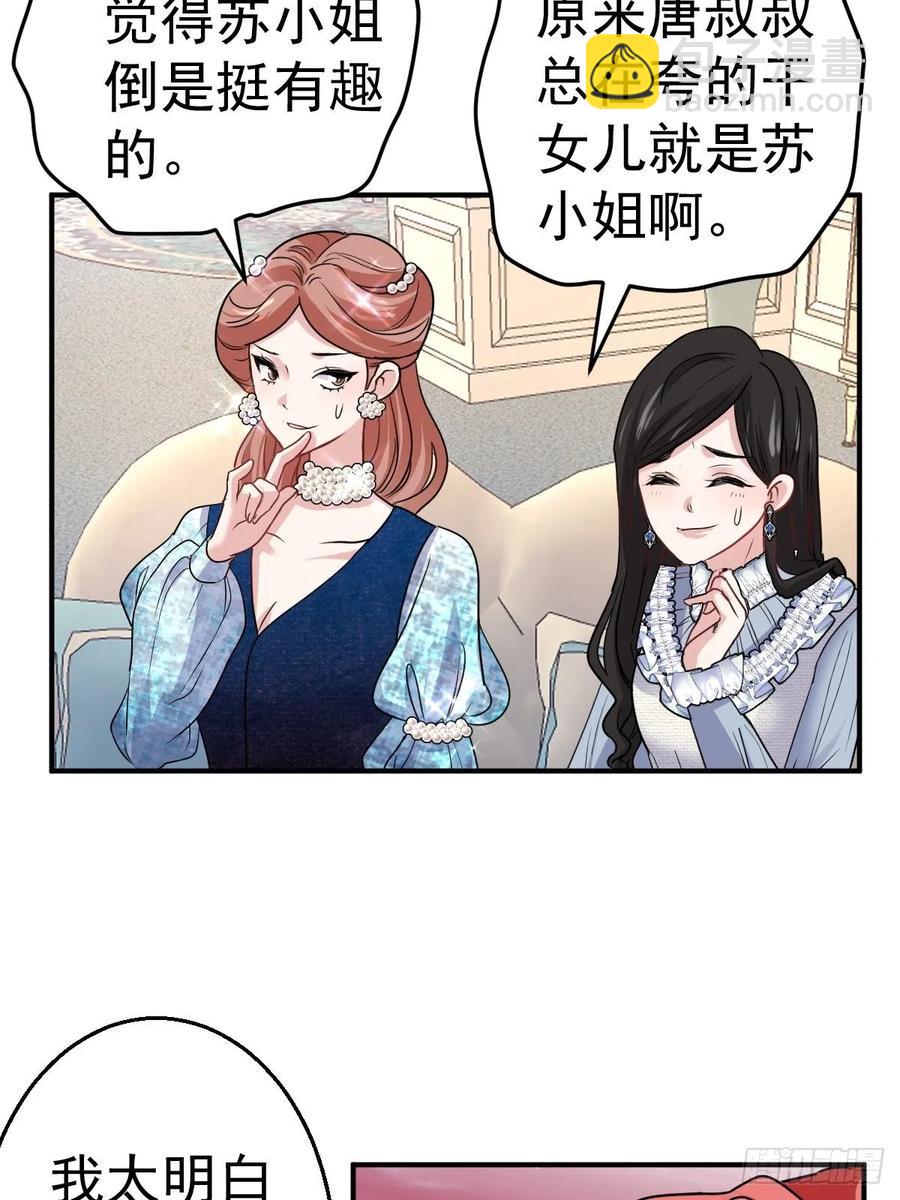 婚纱与伴娘(1/2)-第413话
