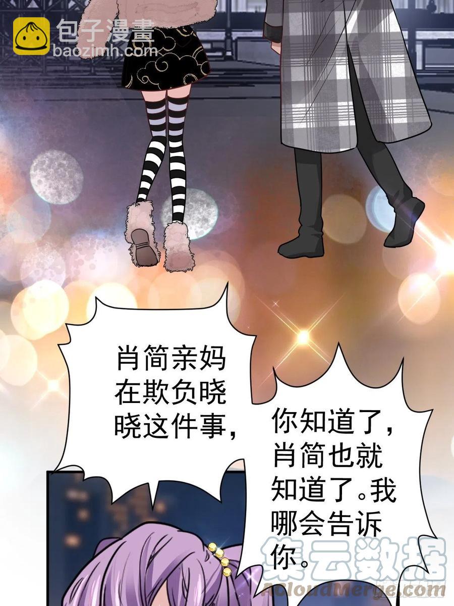 婚纱与伴娘(1/2)-第413话